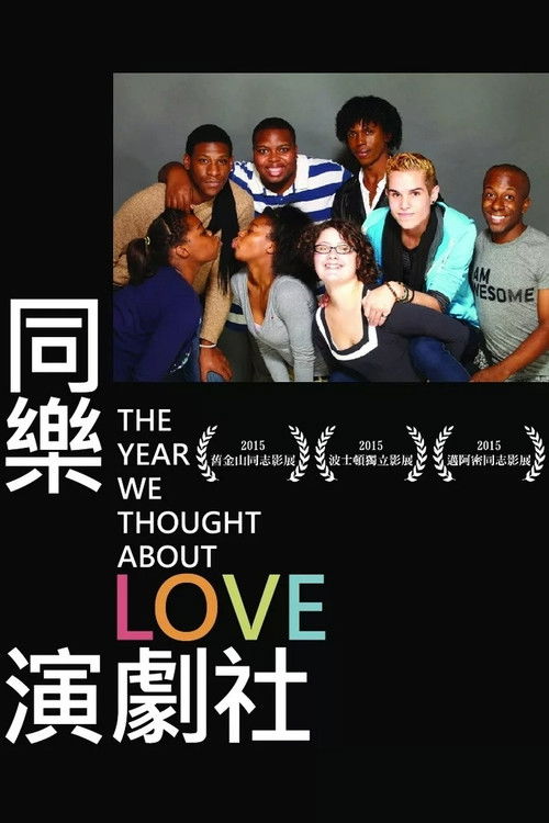 The Year We Thought About Love