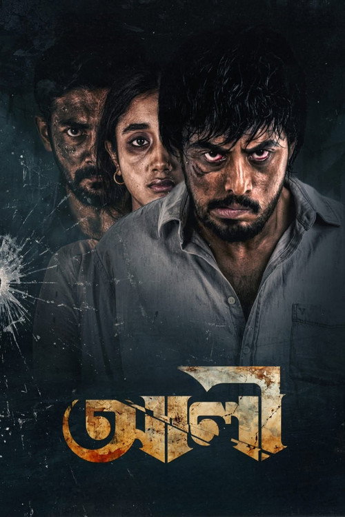 Ali poster