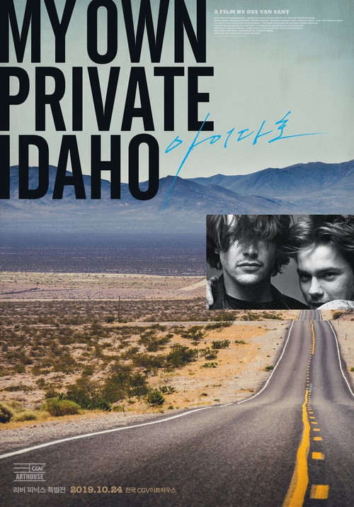 My Private Idaho