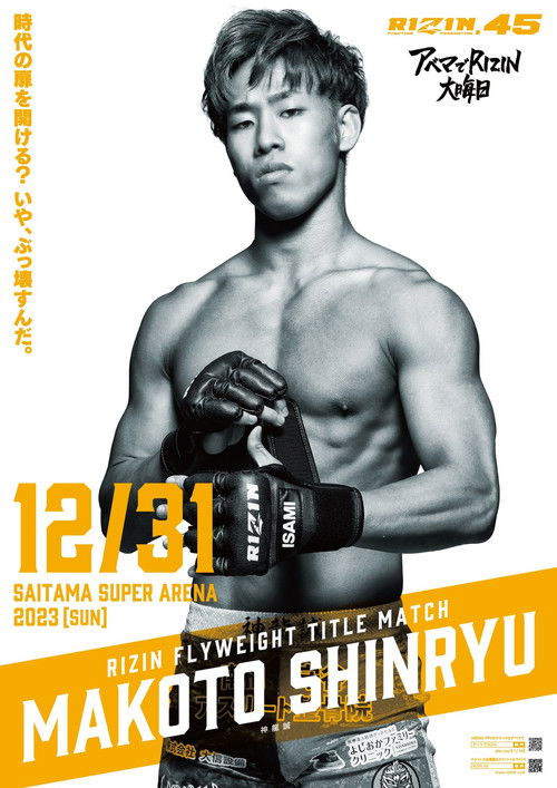 RIZIN 45 poster
