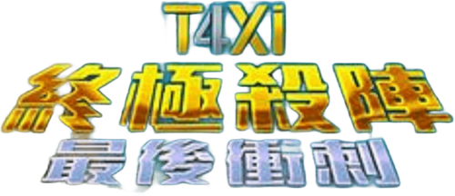 Taxi 4