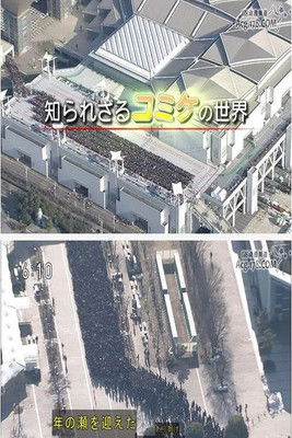 The Unknown World of Comiket