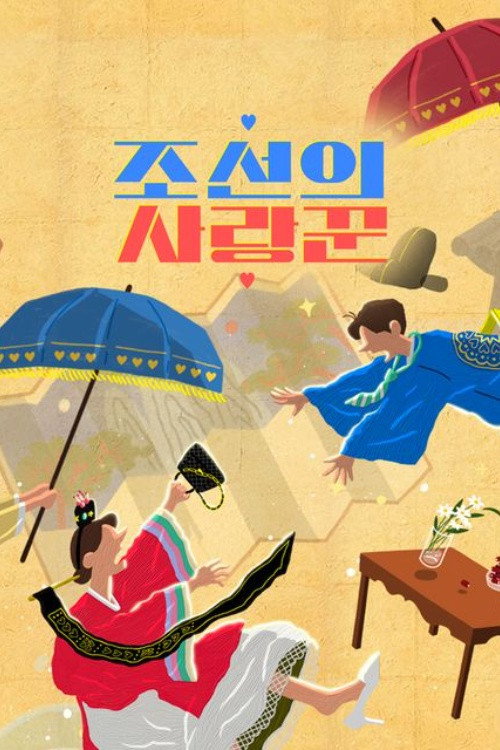 Poster (Koreanisch)