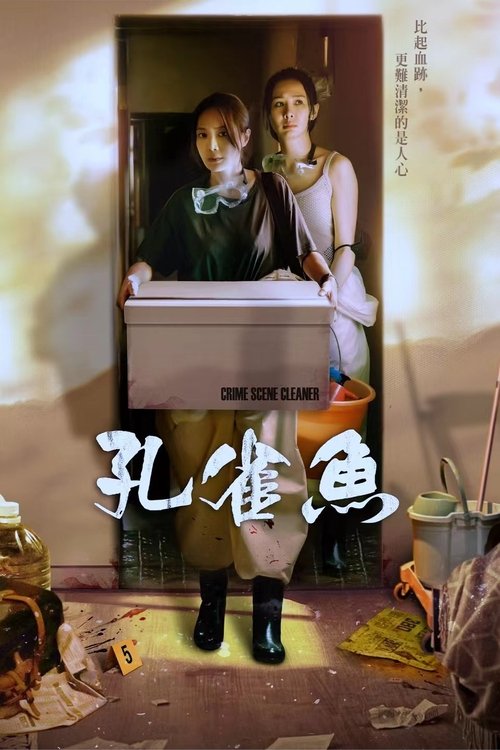 Season 1 (2024) - Season 1 poster and promotional image
