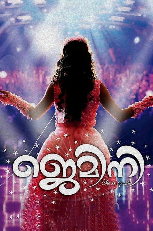 ജെമിനി 2017