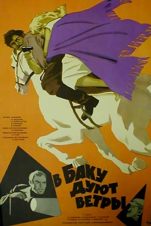 Poster Bakıda küləklər əsir 1974