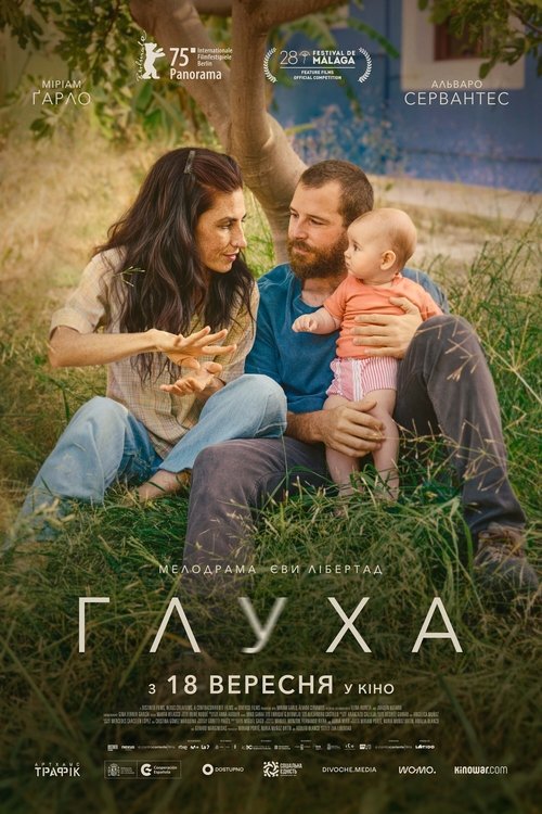 Глуха / Sorda (2025) TMDB poster