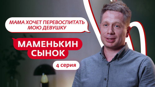 Episode 4