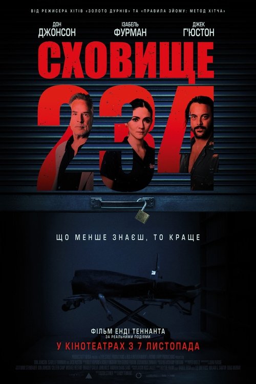 Сховище 234 / Unit 234 (2024) TMDB poster