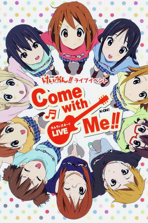けいおん!! 2011ライブイベント ～Come with Me!!～