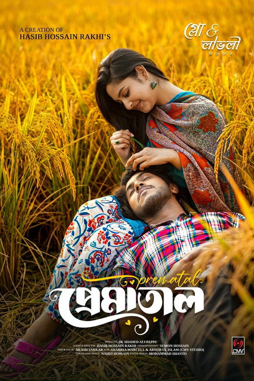 Prematal | প্রেমাতাল poster