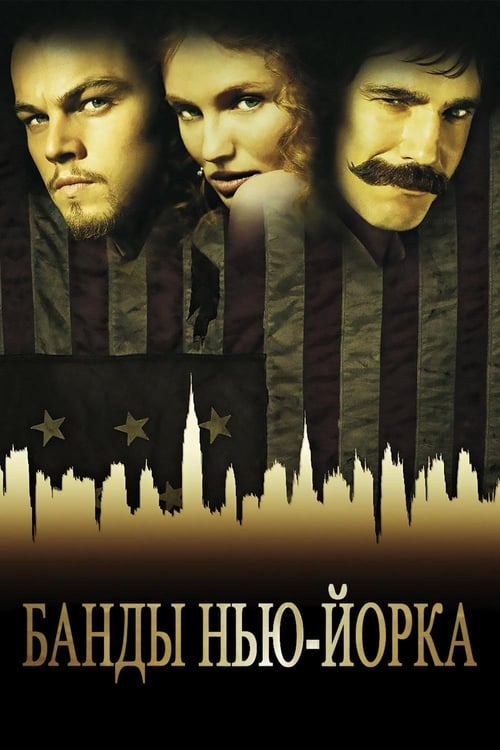 Gangs of New York