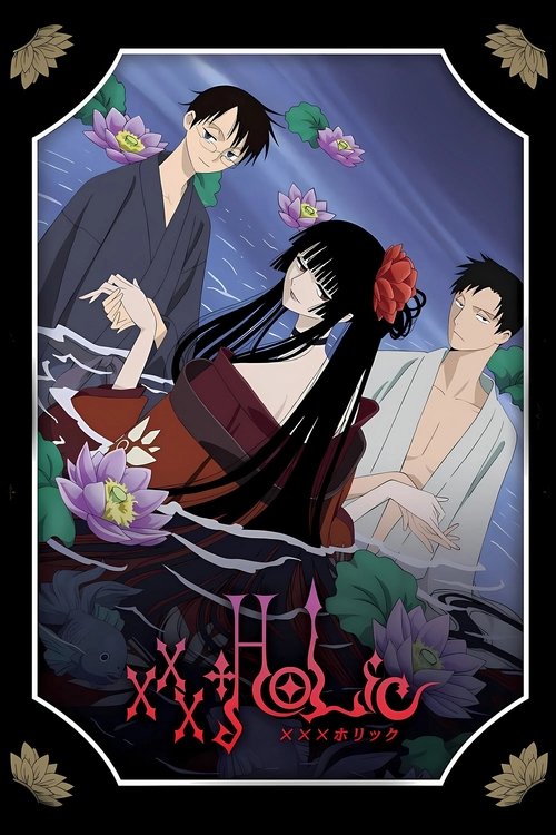 xxxHOLiC - Ombre d'été