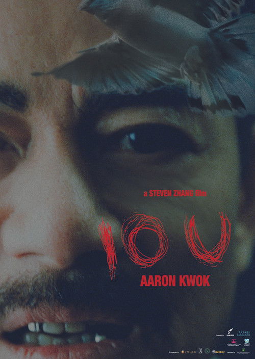 I O U poster