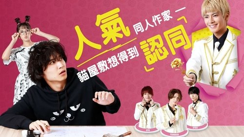 Kabe-Koji-Nekoyashiki-kun Desires to be Recognized