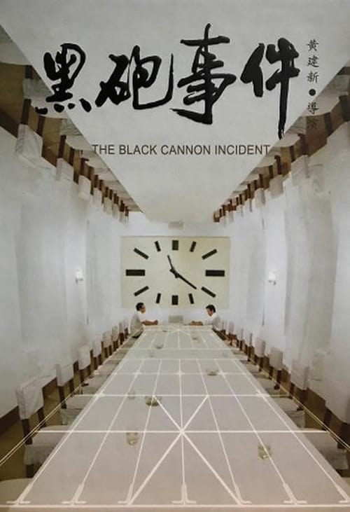 The Black Cannon Incident 1985