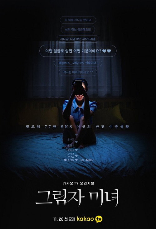 Poster (Koreanisch)