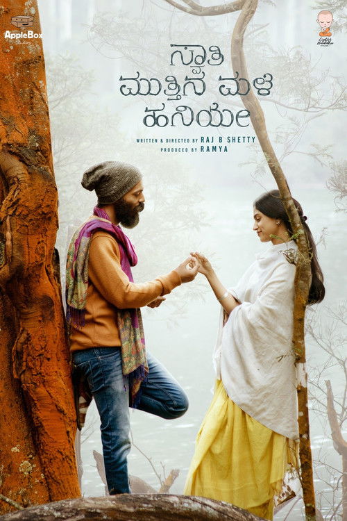 Swathi Mutthina Male Haniye poster