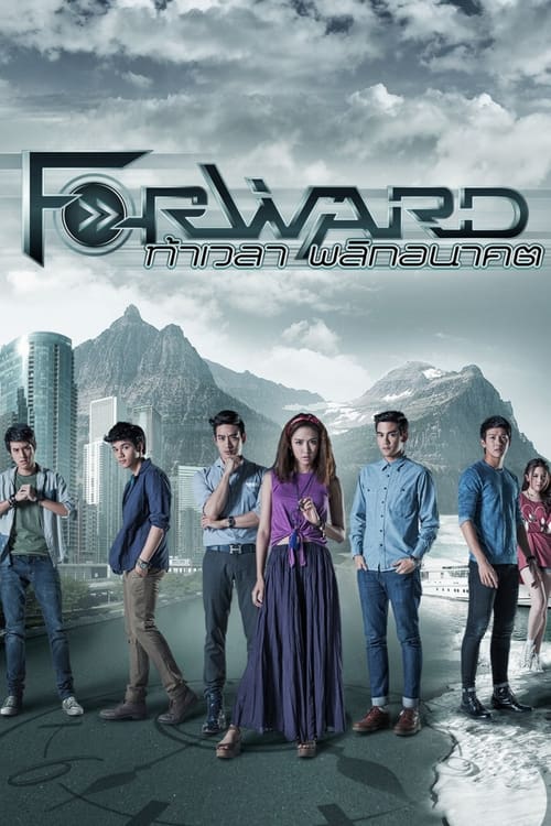 Forward (2013)