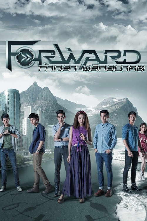 Forward (2013)