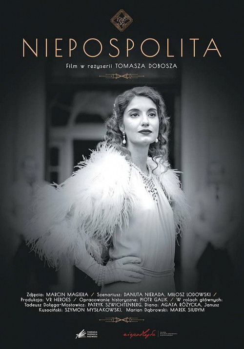 Постер фильма