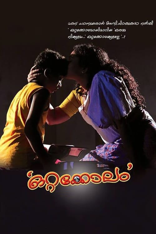 Poster Ottakolam 2016