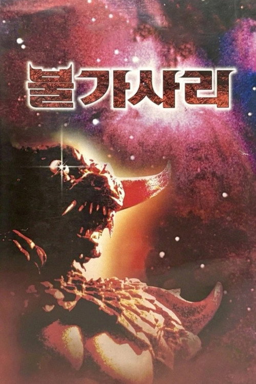Pulgasari poster