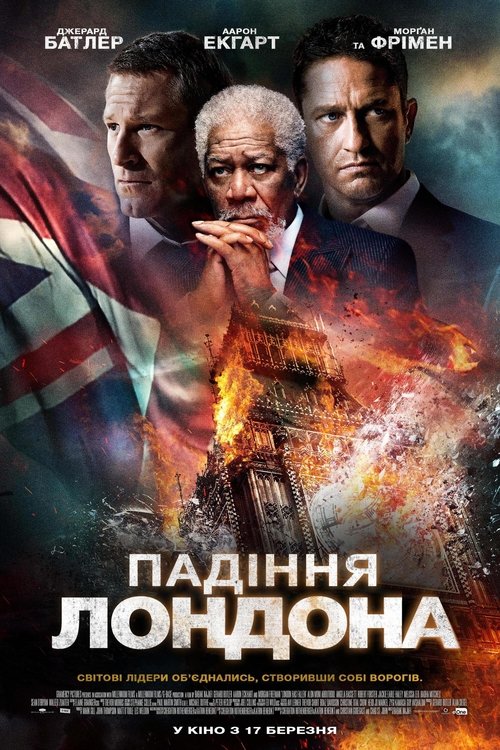 Падіння Лондона / London Has Fallen (2016) TMDB poster
