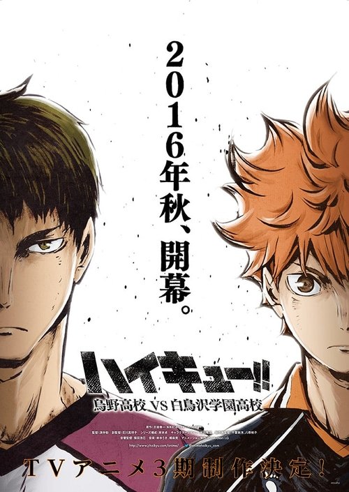 Haikyu!!