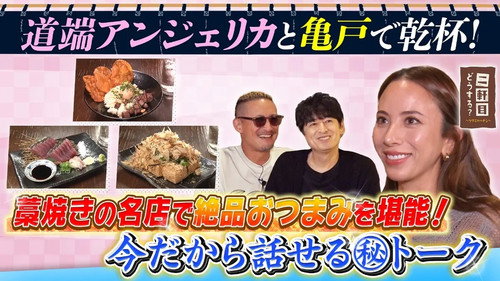 Episode 45