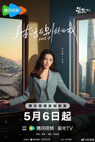 Escena 6 de 生活在别处的我