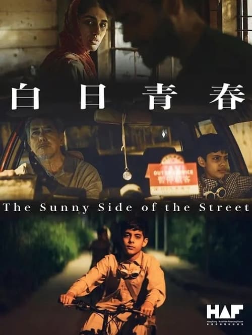 The Sunny Side of the Street poster