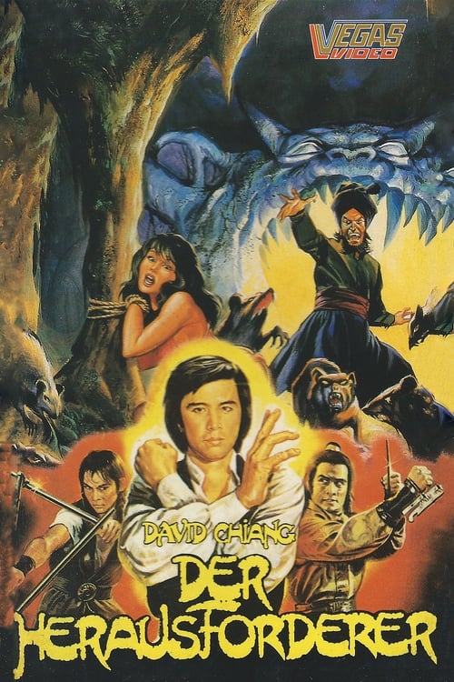 踢館 (1979)