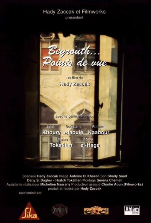 بيروت... وجهات نظر