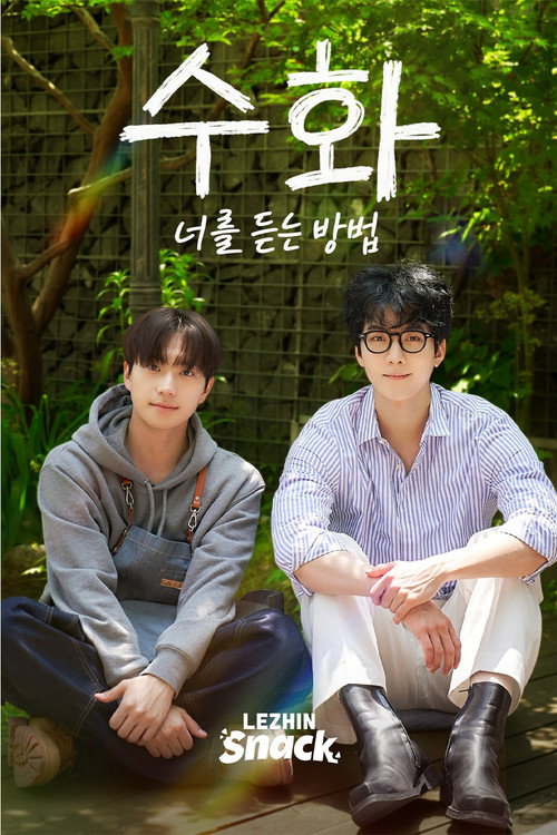 Poster (Koreanisch)