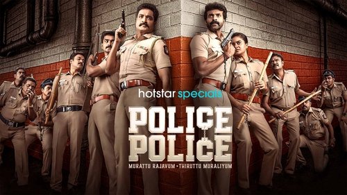 Police Police