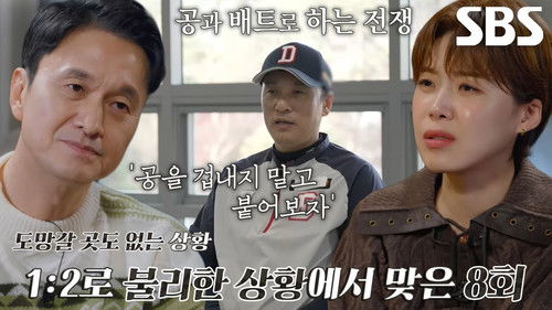 Image de l'épisode 158