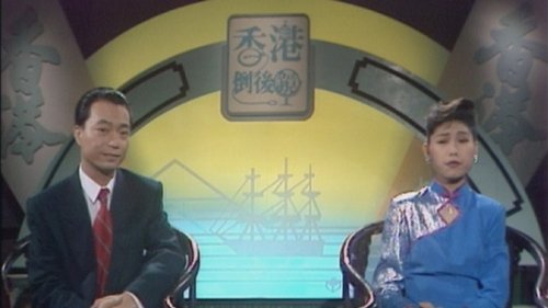 Image de l'épisode 17