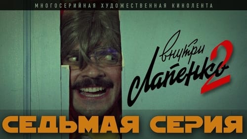 Poster della serie Inside Lapenko
