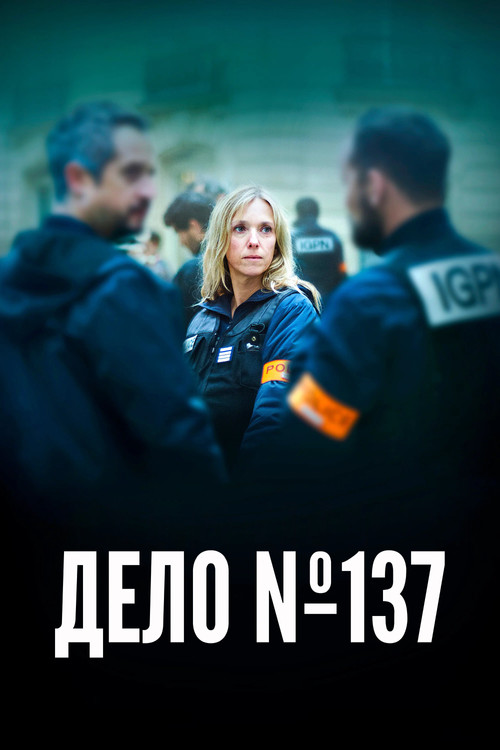 Case 137 poster