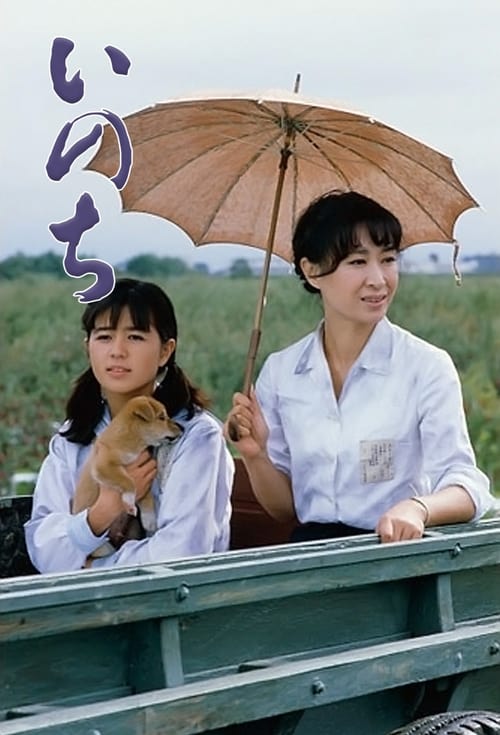 Inochi (1986)