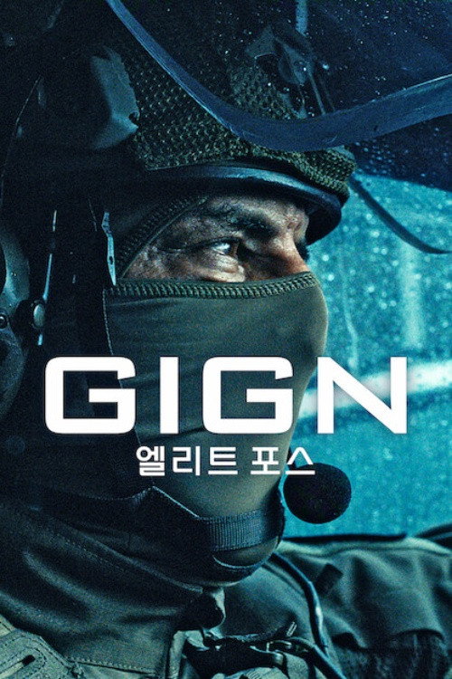 GIGN: 엘리트 포스