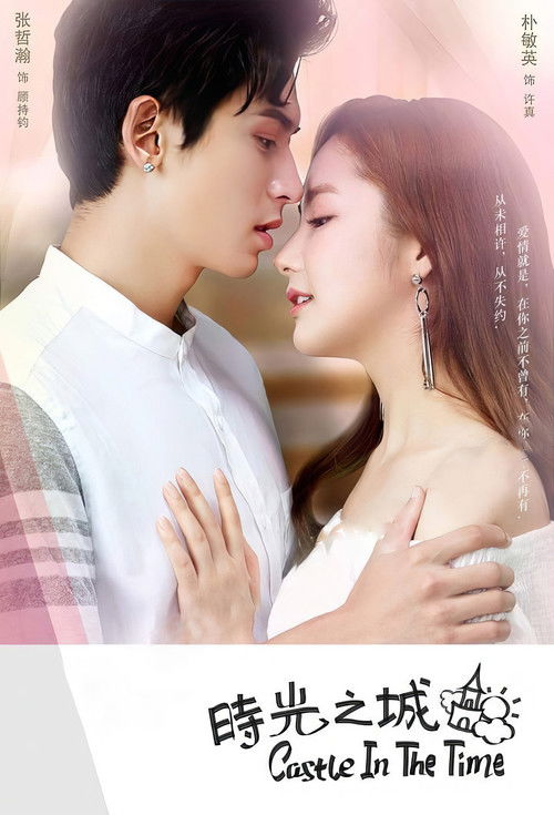 Escena 4 de 时光之城