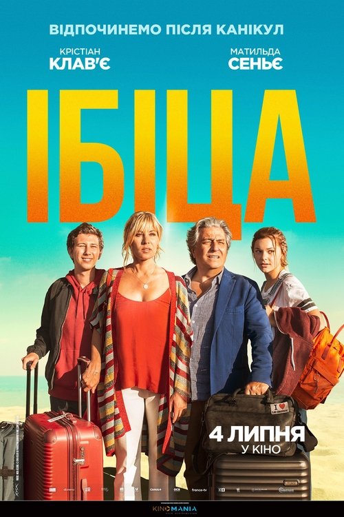 Ібіца / Ibiza (2019) TMDB poster