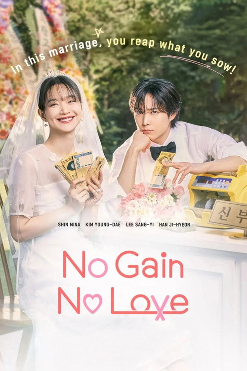 Poster von No Gain No Love