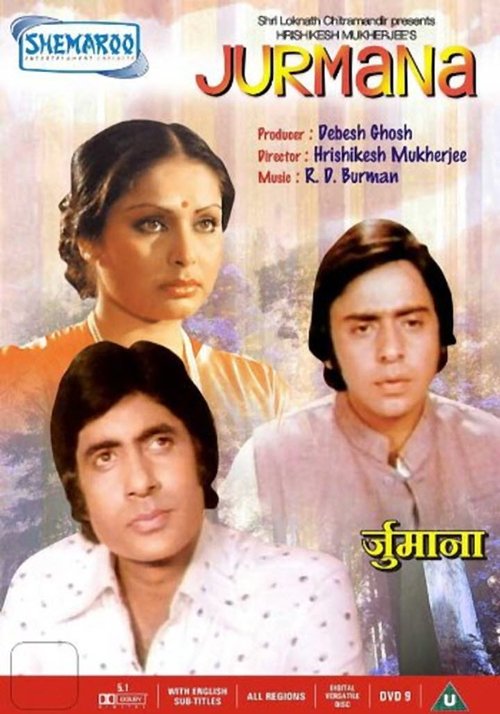 जुर्माना movie poster player