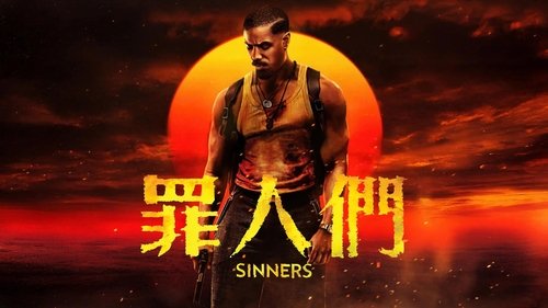Sinners Movie Screenshot
