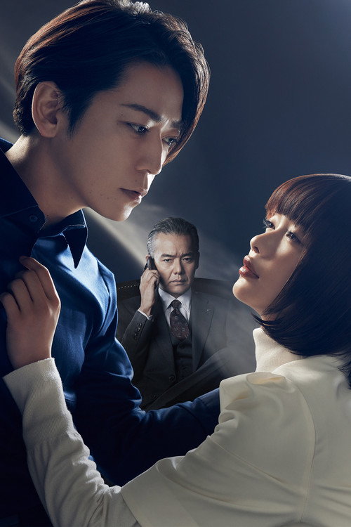 Affiche de ゲームの名は誘拐