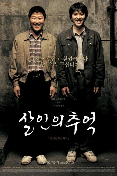 Poster (Koreanisch)