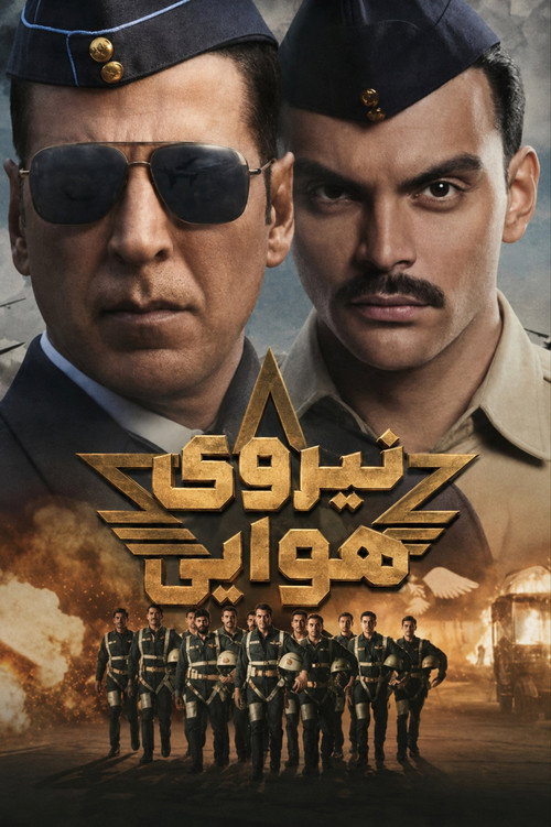 نیروی هوایی